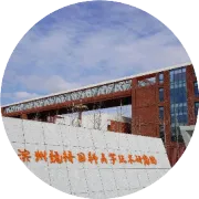 “滨至如归·科创之约”|2026年暑期开放日邀请函