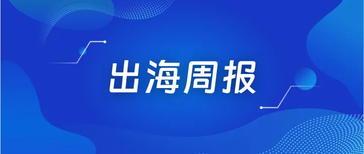 网易去年游戏营收816亿；EA索尼裁员、R 星恢复坐班；Playtika计划拨出12亿美元用于并购丨出海周报