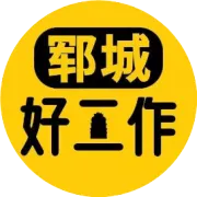 【送货司机】福利多多、待遇好、薪资可观，欢迎投递