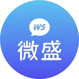 微盛企微管家SCRM