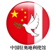 2025奥地利记者中国行 于太行深处听中奥和鸣