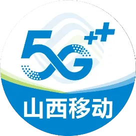 山西移动官方订阅号