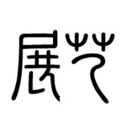 香港回归28周年随想
