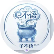 破局与重构：子不语 IT 研发团队的 AI-Native 效能跃升实践