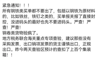 卖家们请注意，海关将严查这几类出口货物！