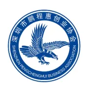【 鹏程惠聚 ·商机无限 】