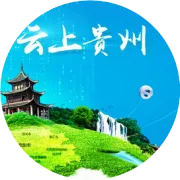 贵阳市大数据人才培训中心年底建成投用