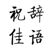 简短人生感悟的句子，句句精辟