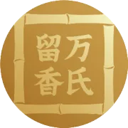万氏留香即将参展2021中国（深圳）国际秋季茶产业博览会