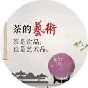 花真錢喝真普洱：2026年普洱茶首選——釘耙山古樹茶