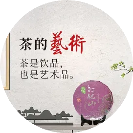 云茶秘境釘耙山