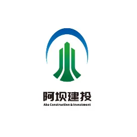 阿坝建投集团