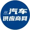 汽车产业链整车配套供应商全攻略！