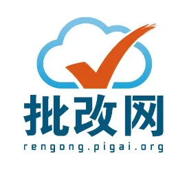 批改网云笔秒批