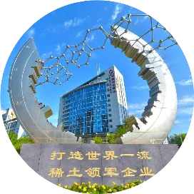 你好北方稀土