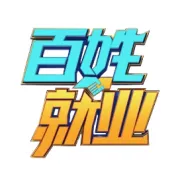 包吃包住、部分岗位上一休一！月薪3000-6000元！贵州千年布依旅游发展有限公司招聘！