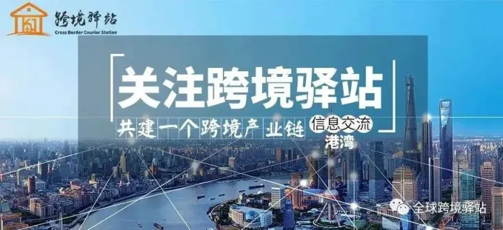 【跨境驿站】重磅！亚马逊Prime会员大促定档了！