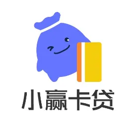 小赢卡贷官方