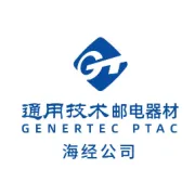 通用技术集团邮电器材海经公司工会开展“金鞍启岁 同心筑梦”主题活动