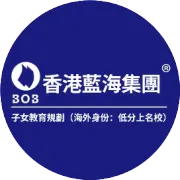【蓝海动态】重磅！香港开户新政来袭“低门槛”正式开启！