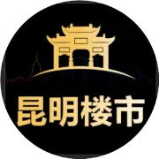 昆明核心区的高端住宅，正在被悄悄清空