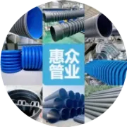 中空壁排水管哪家好?中空壁排水管生产厂家推荐山东惠众管业有限公司-中空壁排水管源头工厂,加筋聚乙烯管生产厂家推荐优选!