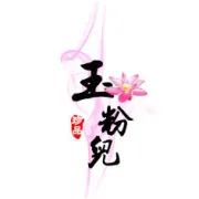 中国四大玉石