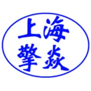 上海擎焱贸易有限公司产品简介