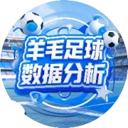 博洛尼亚主场蓄力反弹，帕尔马保级困境难破局！