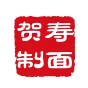 永济市市长谢澎率团赴沪考察，深化沪晋合作新篇章——走进上海贺寿食品有限公司