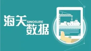 10年老外贸分享如何高效使用海关数据开发国外客户