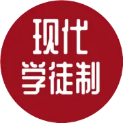 2026广东现代学徒制全日制大专2+1模式报考指南：报名关键+提前筹备+优质院校专业推荐