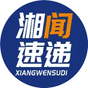益阳一干部任前公示公告