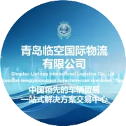 青岛临空国际物流有限公司开展《跨境电商业务基础知识培训》