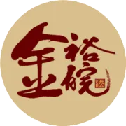 金裕皖酒业集团入选“纯粮固态发酵白酒标志”认证