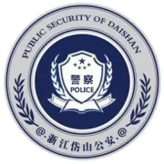 最美浙警 · 寻找“岛城美警”丨匠心“巧”运，护“君”平安