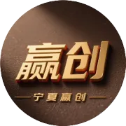 月圆人安，家国同庆——宁夏赢创祝祖国繁荣昌盛