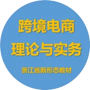 第六章 跨境电商视觉设计