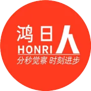 繁星闪闪 | 与鸿日文化同呼吸共成长