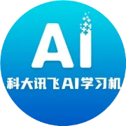 从“吃饱”到“学好”：科大讯飞AI学习机点亮高原学子求学路