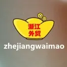 浙江外贸