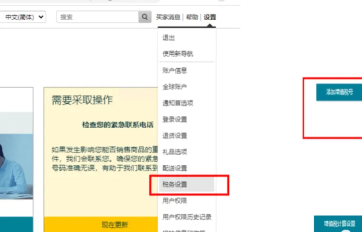 欧洲收取的广告费有机会申请退税？还有这等好事！白做了几年的“大怨种”？