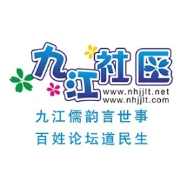 南海九江论坛-百通