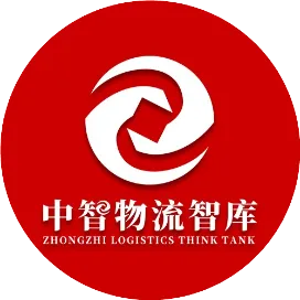 中智物流咨询