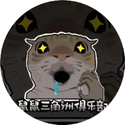 鼠鼠暑假实行买一送一！！！
