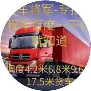 济南到烟台物流13385497839天天有车