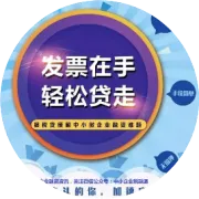 企业法人贷，金蝶软件数据贷操作流程
