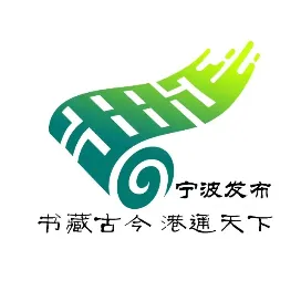 宁波发布