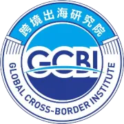 产品已经卖到海外，为什么企业还是没有掌握海外定价权 | GCBI 观察