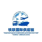 铁联国际举行“共赴新征程 聚力向未来”年终总结会